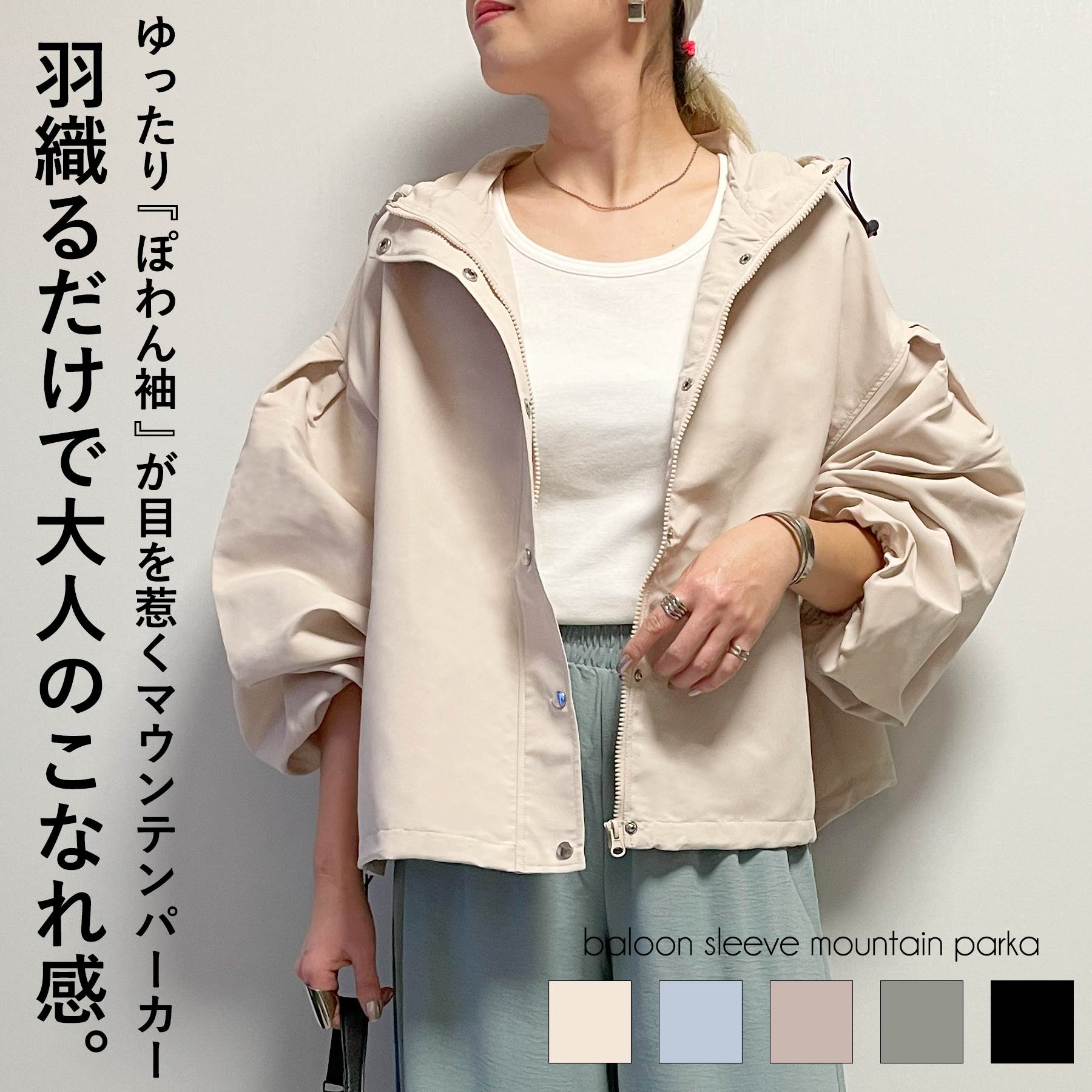 【楽天1位】マウンテンパーカー レディース 配色 春 秋 秋冬 薄手 アウター ウインドブレーカー フード付き ブルゾン 大人 ミドル丈 ジャケット パーカー 長袖 撥水加工 ライトアウター 大きいサイズ カジュアル 無地 ベージュ カーキ ブラック 黒 20代 30代 40代 50代