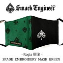 【20 OFF SALE】SMACK ENGINEER / スマックエンジニア「Rogia限定 SPADE EMBROIDERY MASK GN」ファッション布マスク オシャレ 調整可 バイカラー 緑グリーン 黒ブラック モノグラム 刺繍 スペード スカル ドクロ メンズ レディース PUNK ROCK バンド V系 ステージ衣装 Rogia