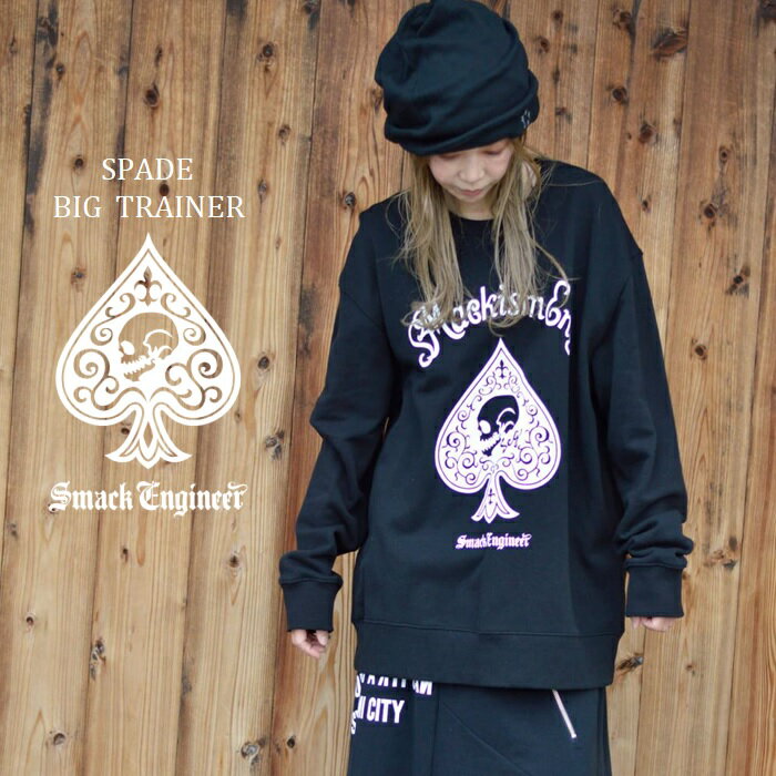 SMACK ENGINEER / スマックエンジニア「Rogia限定 SPADE BIG TRAINER」ビッグトレーナー オーバーサイズスウェット 裏毛パイル 黒ブラック グレー バックプリント ロゴ ワンピース スペードスカル ドクロ メンズレディース PUNKROCK パンクロック バンド ステージ衣装 Rogia