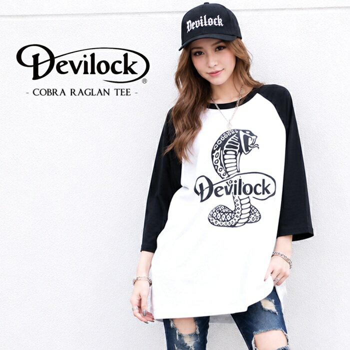 DEVILOCK デビロック「COBRA RAGLAN TEE」ラグランTシャツ 七分袖 五分袖 黒白 ブラックホワイト メンズレディース コブラ 蛇ヘビ スネーク スカル ドクロ バイカー パンクロック PUNKROCK ハードコア HARDCORE メタル バンド ステージ衣装 フェス Y2Kファッション Rogia