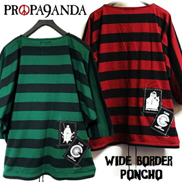 PROPA9ANDA × EGO TRIPPING / プロパガンダ × エゴトリッピング「WIDE BORDER PONCHO」限定コラボ ボーダーポンチョTシャツ 五分 七分袖 ドルマン 赤緑黒 レッド グリーン ブラック メンズ レディース ロック パンク ROCK PUNK ギフトラッピング無料 ステージ衣装 Rogia