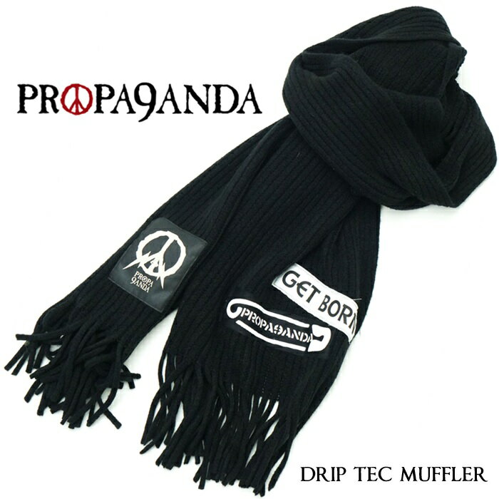 PROPA9ANDA / プロパガンダ「DRIP TEC MUFFLER」マフラー ロング ニット 172cm 1.7m ストール スヌード..