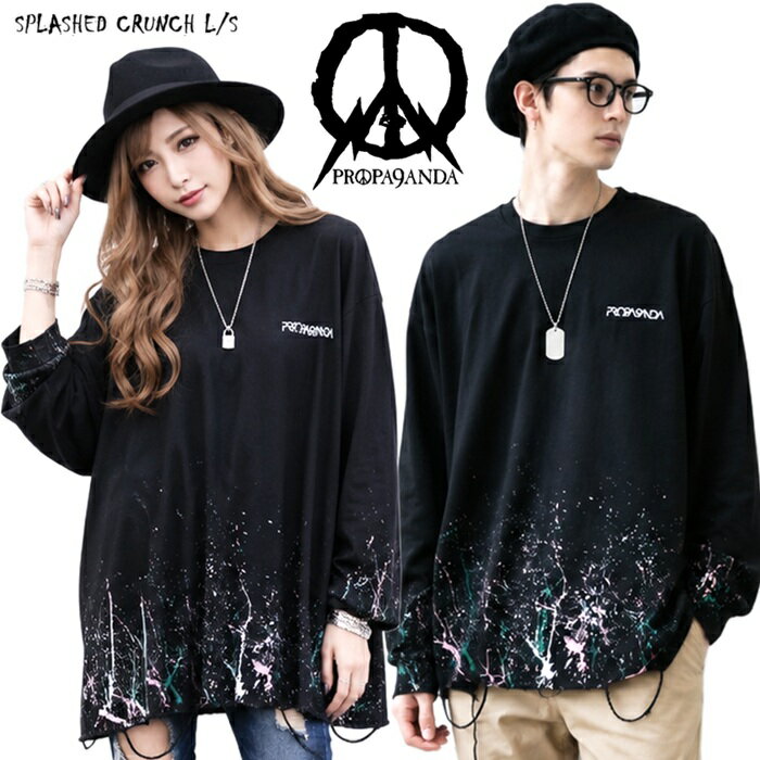 乐天商城 - PROPA9ANDA / プロパガンダ「SPLASHED CRUNCH L/S」スプラッシュペイント ロンT ダメージ加工 クラッシュ加工 長袖Tシャツ 黒 ブラック ペンキ カラーインク 汚し オーバーサイズ ロゴ メンズレディース ストリート UK パンクロック PUNKROCK バンド ステージ衣装 Rogia