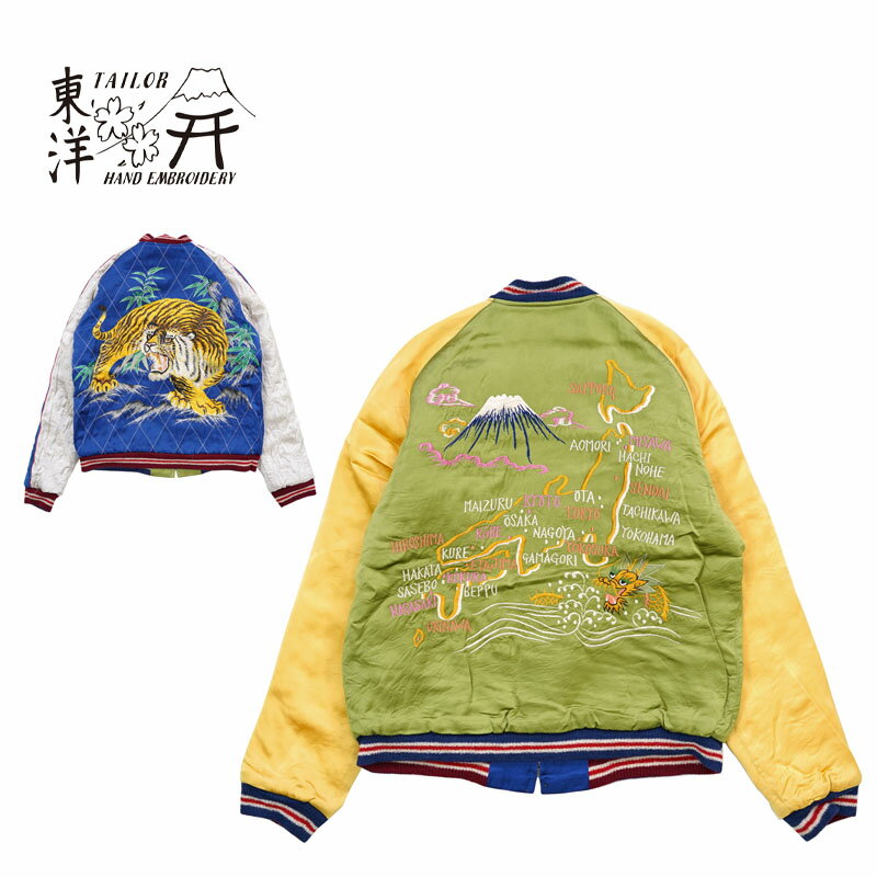 楽天ろーぐすTAILOR TOYO テーラー東洋 スカジャン Early 1950s Style Acetate × Quilt Souvenir Jacket“KOSHO & CO.” Special Edition “JAPAN MAP” × “TIGER PRINT”TT15198