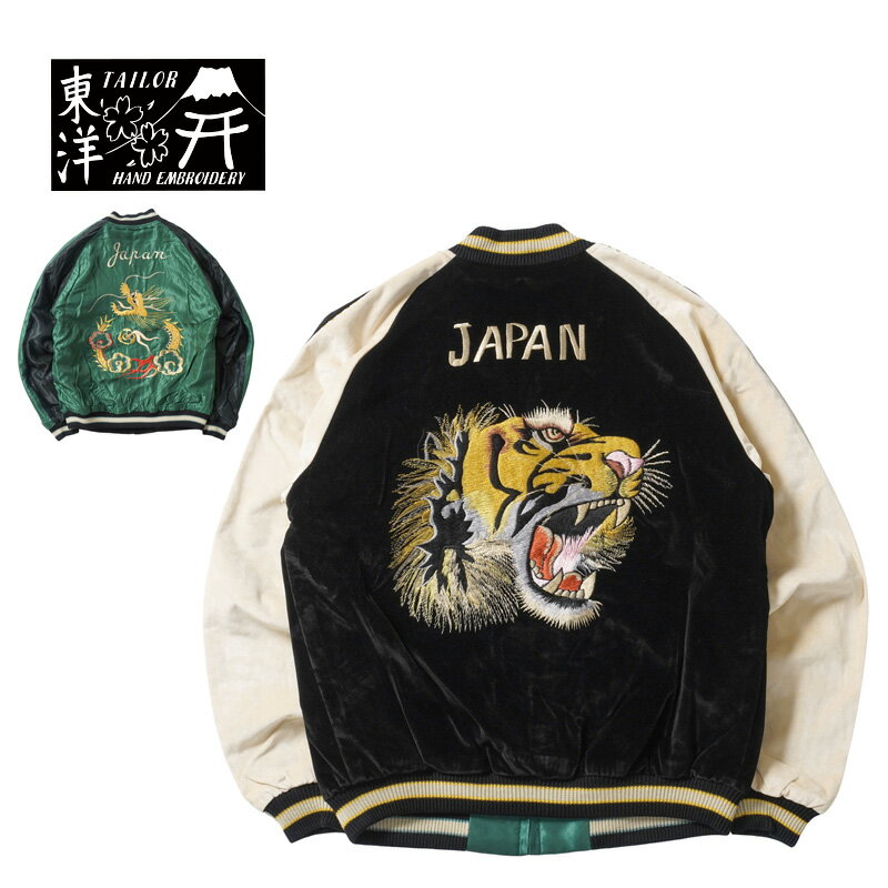 楽天ろーぐすTAILOR TOYO テーラー東洋 スカジャン Mid 1950s Style Velveteen （Two-tone） × Acetate Souvenir Jacket“TIGER HEAD” × “GOLD DRAGON”TT15795-119