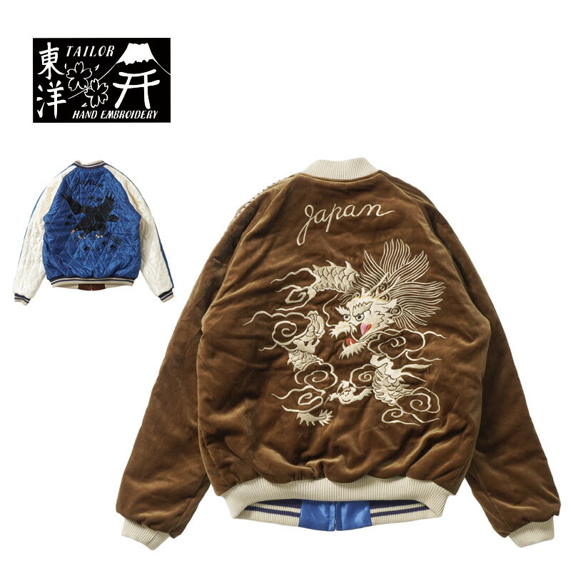 楽天ろーぐすTAILOR TOYO テーラー東洋 スカジャン Mid 1950s Style Velveteen Souvenir Jacket“WHITE DRAGON” × “BLACK EAGLE”TT15792-138