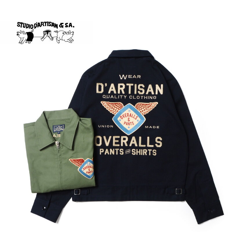 STUDIO D'ARTISAN ステュデ