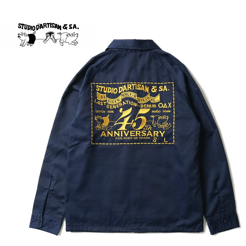 楽天市場】studio d'artisan 40th anniversaryの通販 楽天市場】studio d'artisan 40th anniversaryの通販