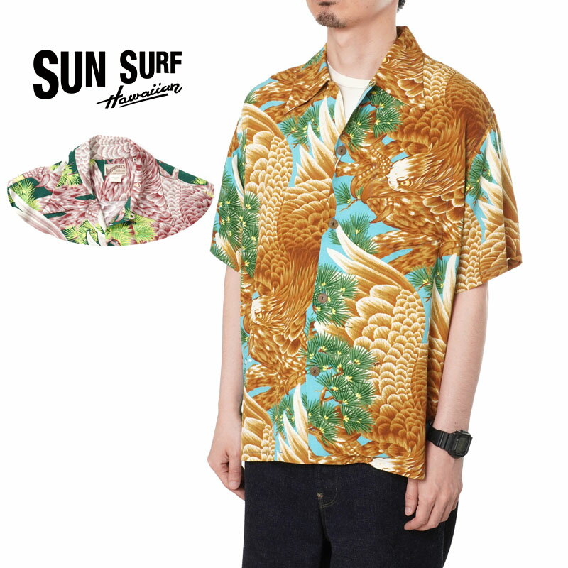 SUN SURF サンサーフ 半袖 アロハシャツ SPECIAL EDITION 