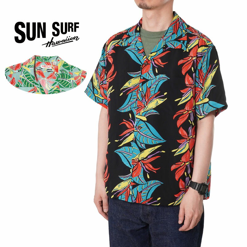 SUN SURF サンサーフ 半袖 アロハシャツ “BIRD OF PARADISE”SS39224