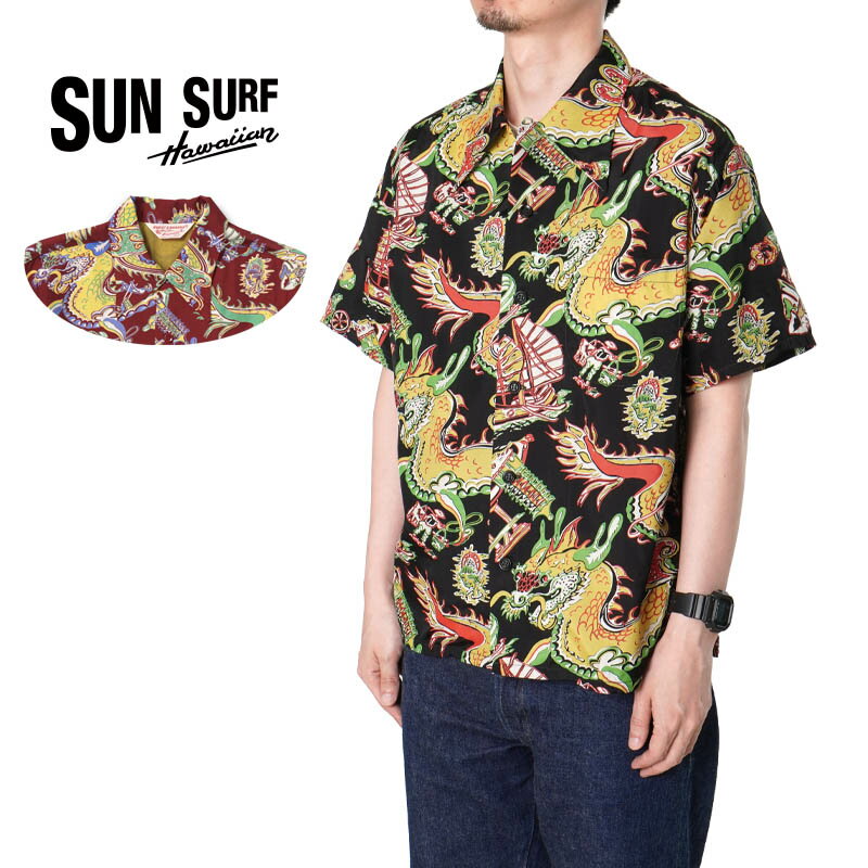 SUN SURF サンサーフ 半袖 アロハシャツ SPECIAL EDITION 