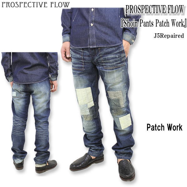 PROSPECTIVE FLOW プロスペクティブフロウ デニムパンツ『Shoin Pants Patch Work』J5Repaired10P03Dec16