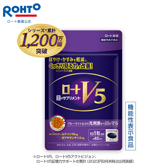 小林製薬の栄養補助食品 ブルーベリールテインメグスリノ木 60粒 メール便対応商品 代引不可