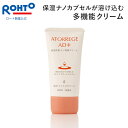 アトレージュAD 薬用フェイスクリーム ロート製薬 化粧品 基礎化粧品 スキンケア 敏感肌 敏感 乾燥肌 乾燥 保湿 保湿クリーム フェイスクリーム しっとり ハリ ビタミンE ビタミンA ビタミンC誘導体 アミノ酸 顔 ヒアルロン酸 セラミド スクワラン フェース 美容 肌ケア