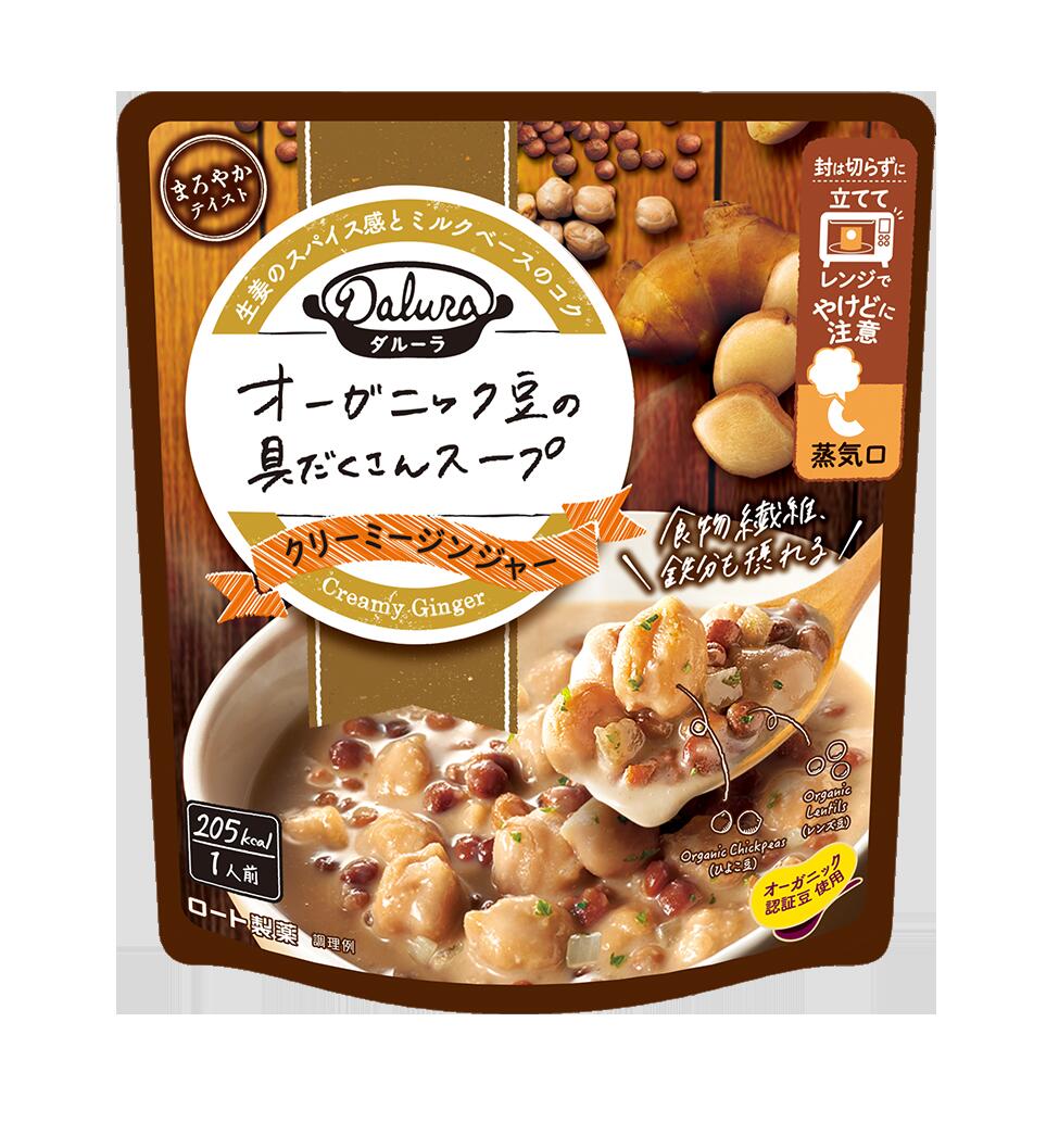 【ロート製薬】公式販売 ダルーラ クリーミージンジャー | スープ レトルト レンジ 豆 レトルト食品 オーガニック レ…