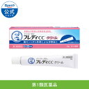【第1類医薬品】ロート製薬 公式 メンソレータム フレディ CCクリーム 10g 膣カンジダ 再発治療薬 カンジダ菌 膣内 有効成分 イソコナゾール硝酸塩 腟錠 おりもの おかゆ ちつ 婦人科 ふじんか かんじだ セルフメディケーション税制