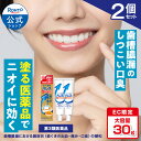 第3類医薬品 ハレス 口内薬 30g 2個セット ロート製薬公式 ジェルタイプ 塗り薬 軟膏 歯ぐき 口内トラブル 歯肉炎 歯槽膿漏 口内炎 炎症 子ども 腫れ...