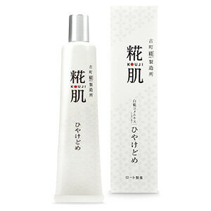 【ロート製薬】公式販売 糀肌ひやけどめ 30g 無香料・無着色 | 美容 化粧品 保湿 日焼け止め 日焼け 石鹸で落とせる spf50 化粧下地 下地 スキンケア 日焼け対策 紫外線 下地クリーム uv 糀肌 日焼けどめ クリーム 保湿クリーム ひやけどめ ベースメイク 日焼け止めクリーム