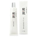 公式販売 糀肌ひやけどめ 30g 無香料・無着色 | 美容 化粧品 保湿 日焼け止め 日焼け 石鹸で落とせる spf50 化粧下地 下地 スキンケア 日焼け対策 紫外線 下地クリーム uv 糀肌 日焼けどめ クリーム 保湿クリーム ひやけどめ ベースメイク 日焼け止めクリーム