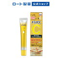 【ロート製薬】公式販売 メラノCC|薬用しみ 集中対策 プレミアム美容液 医薬部外品 しみ そばかす シミ 予防 薬用 肌 美容液 メラニン ..