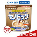 【ロート製薬公式ショップ】成長期応援飲料セノビック カフェオレ味（224g×1袋）【栄養機能食品(カルシウム・ビタミンD・鉄)】| ココア 鉄分 子供 栄養ドリンク こども 鉄分補給 キッズ 栄養補給 健康ドリンク 栄養補助食品 健康飲料 骨 子供の飲み物 粉末飲料 牛乳 子ども