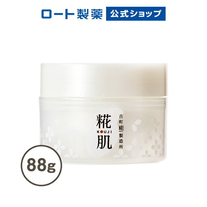 ロート製薬 直送 糀肌くりーむ 88g ジャー 公式販売 | スキンケア クリーム 糀 保湿クリーム 保湿 顔 フェイスクリーム フェイス 全身 乾燥肌 ボディクリーム ボディ 肌 首 口元 しわ 目元 基礎化粧品 乾燥 敏感肌 マッサージ フェイスケア 保湿ケア 高保湿 ハリ ツヤ コスメ