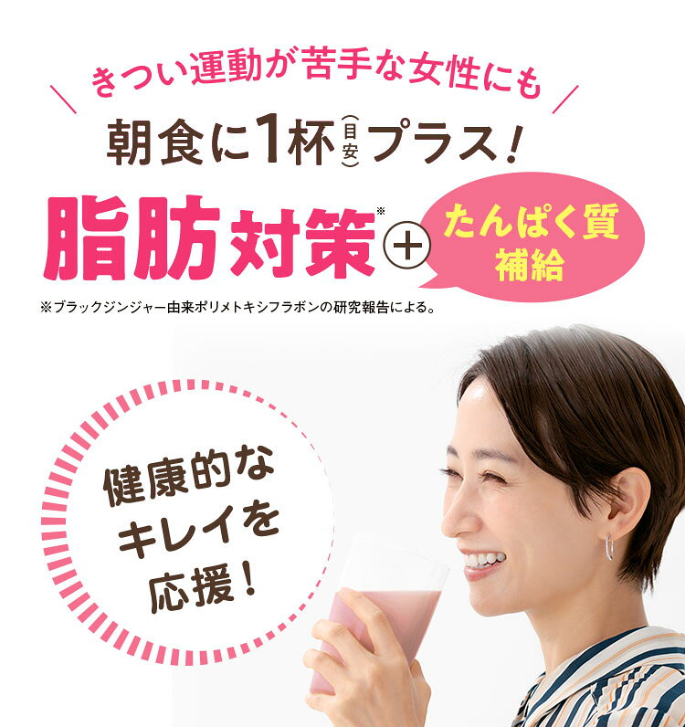 機能性表示食品 プロポ プロテイン 選べる2個セット 約30回分 ミックスベリー味 カフェオレ味 ロート製薬 公式 ソイプロテイン ソイ ピープロテイン 美容 タンパク質 プロテインドリンク 大豆プロテイン 栄養 女性 セット 置き換え ダイエット (3)