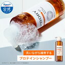 PRORY (プロリー) モイストリペア シャンプー ロート製薬公式 450ml 素髪再成 頭皮ケア うねり ダメージケア アミノ酸 大容量 ダメージ パサつき くせ毛 たんぱく質 タンパク質 プロテイン 幹細胞 ラウレスフリー 美髪ノンシリコン