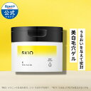 SKIO VC ホワイトピールゲル 医薬部外品 ロート製薬 美白美容ゲル 80g スキオ 毛穴 ビタミンC|毛穴ケア 美容液 スキンケア 保湿ジェル ビタミンc...