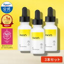 SKIO VC ホワイトピールセラム ロート製薬 医薬部外品 美白美容液 26mL 3本セット 薬用 スキオ 毛穴 美容液 ビタミンC 保湿 角栓 角質 スキン...