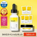 SKIO VCスペシャルキット ロート製薬 公式 スキオ 美白美容液 毛穴 美容液 ビタミンC 保湿 スキンケア 導入美容液 スキンケアセット ビタミンc誘導体...
