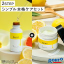 SKIO VCホワイトピールセラム＆ゲルセット ロート製薬 スキオ| 美白美容液 毛穴 美容液 ビタミンC 保湿 スキンケア 導入美容液 スキンケアセット サリチル酸 ビタミンc誘導体 敏感肌 保湿ジェル エイジングケア ジェル 肌荒れ 乾燥肌 ビタミン ブースター 毛穴ケア ゲル