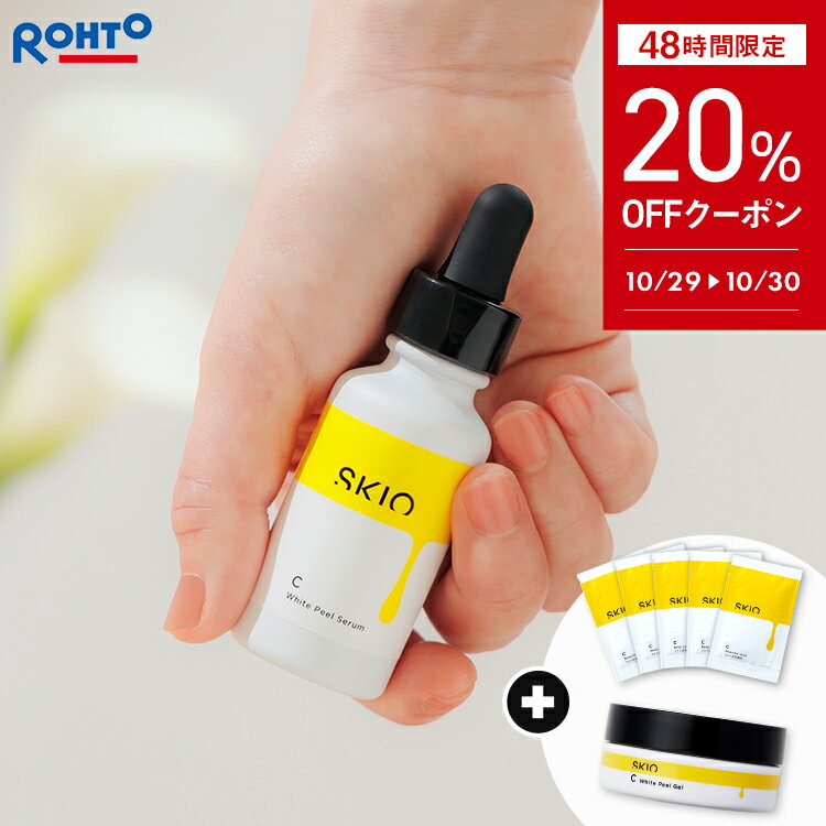 SKIO VC スペシャルキット ロート製薬 医薬部外品 薬用 美白美容液 26mL 美白美容ゲル 15g ジェル状洗顔 10g スキオ | ビタミンC スキンケア 保湿 美容液 セラム 毛穴ケア 導入美容液 サンプル 毛穴 敏感肌 セット 乾燥 お試しセット 基礎化粧品 フェイスケア ジェル 洗顔料