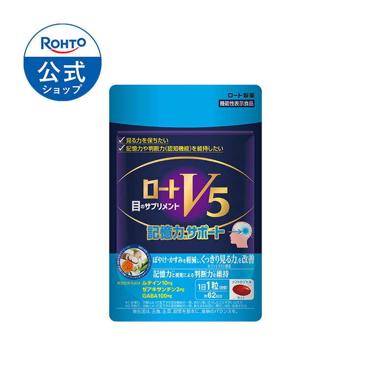 楽天市場】ロートv5粒アクトビジョン 62粒の通販