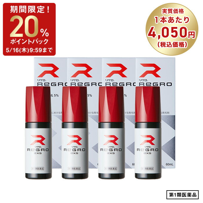 【第1類医薬品】【期間限定！20％ポイントバック】ロート製薬