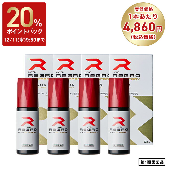 【第1類医薬品】【送料無料】ロート製薬公式 リグロEX5エナジー 60ml 発毛剤 (4個セット)ミノキシジル国内最大濃度5% | 育毛剤 養毛剤 ミノキシジル 発毛 脱毛症 aga 発毛促進 男性用 育毛 養毛 薄毛 抜け毛 薄毛対策 男性 頭皮 頭皮ケア メンズ 抜け毛予防 40代 50代 60代
