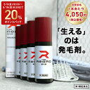 【第1類医薬品】【送料無料】ロート製薬公式 リグロEX5 発毛剤 (4個セット) ミノキシジル国内最大濃度5% | 育毛剤 養毛剤 ミノキシジル 発毛 脱毛症 ...