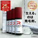 【第1類医薬品】【送料無料】ロート製薬公式 リグロEX5 発毛剤 (4個セット) ミノキシジル国内最大濃度5% | 育毛剤 養毛剤 ミノキシジル 発毛 脱毛症 ...