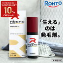 【第1類医薬品】【新型モデル】ロート製薬公式 リグロEX5エナジー 60ml 発毛剤 ミノキシジル国内最大濃度5% | 育毛剤 養毛剤 ミノキシジル 発毛 脱毛症 aga 発毛促進 男性用 育毛 養毛 薄毛 抜け毛 薄毛対策 男性 頭皮 頭皮ケア メンズ 抜け毛ケア 抜け毛予防 40代 50代 60代