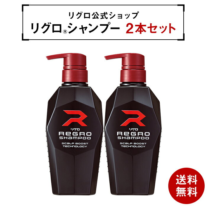 【医薬部外品】 ロート製薬公式 リグロシャンプー 320mL 2本セット | リグロ シャンプー スカルプシャンプー スカルプ スカルプケア スカルプケアシャンプー 育毛シャンプー メンズ 男性 フケ 育毛 頭皮ケア 頭皮 薬用シャンプー 養毛 薄毛 抜け毛