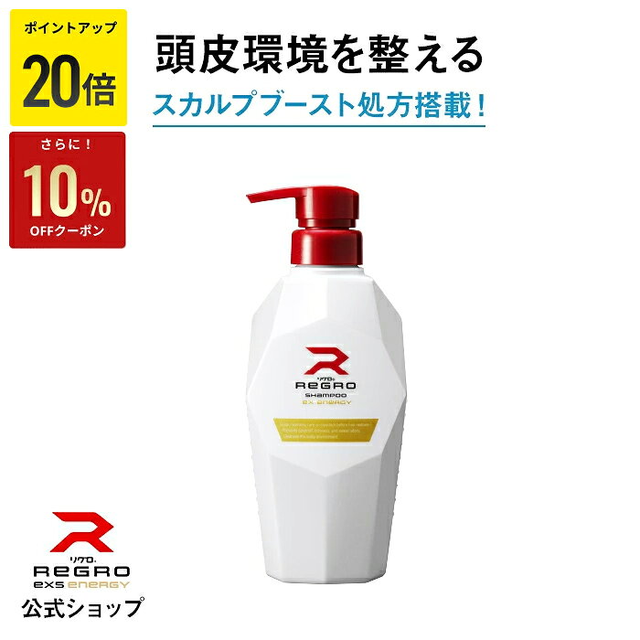 ＼P20倍＆10%OFFクーポン／ロート製薬公式 リグロシャンプーEXエナジー スカルプケア シャンプー スカルプシャンプー メンズ 男性用 頭皮ケア 頭皮 ケア グッズ 毛穴 毛穴汚れ 頭皮汚れ 皮脂汚れ 皮脂 脂性 ノンシリコン ノンシリコンシャンプー リンス不要