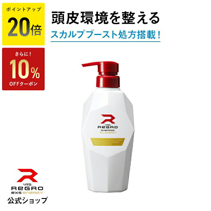 ＼P20倍＆10%OFFクーポン★10/9(金) 9:59まで／ロート製薬公式 リグロシャンプーEXエナジー スカルプケア シ