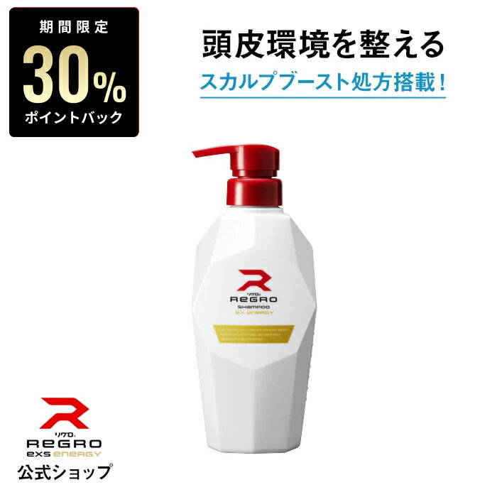 【化粧品】 ロート製薬公式 リグロシャンプーEXエナジー | スカルプケア シャンプー スカルプシャンプー 男性 メンズ 男性用 頭皮ケア 頭皮 ケア グッズ 毛穴 毛穴汚れ 頭皮汚れ 皮脂汚れ 皮脂 脂性 ノンシリコン ノンシリコンシャンプー リンス不要 ヘアケア メンズヘアケア