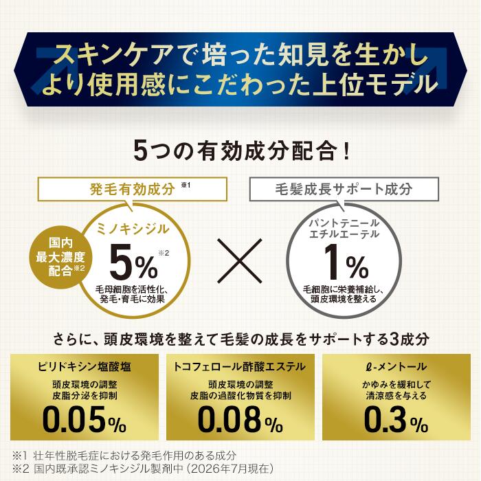 【第1類医薬品】ロート製薬公式 リグロEX5エナジー 60ml 発毛剤 ミノキシジル国内...