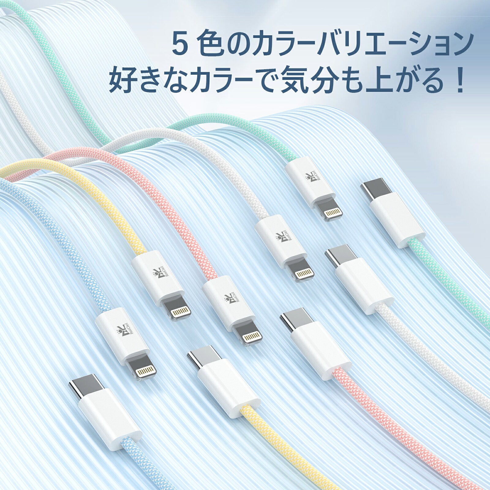 【2本目半額クーポン配布中】 RoiCiel 高耐久 ナイロン編み iphoneケーブル USB-C to Lightning PowerDelivery PD20W 対応TYPE-C to ライトニング ケーブル Lightningケーブル iphone充電 ケーブル 急速充電 高耐久 iPhone 充電速度が2.5倍!! ディアルズシーリズ