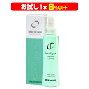 【お試し 1本 8%OFF】シミやシワなど肌の老化を早める石油成分は無配合 エッセンスで汚れを落とす新技法のオイルフリークレンジング W洗顔不要『ビュー・デ・ピュー ノンアニマル オイルフリー クレンジング 140ml×1本』
