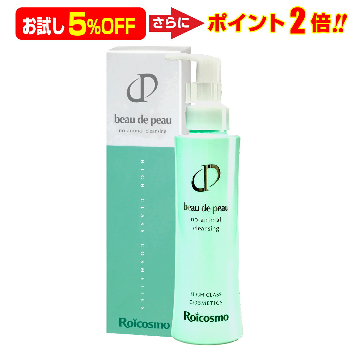 シミやシワなど肌の老化を早める石油成分は無配合 エッセンスで汚れを落とす新技法のオイルフリークレンジング W洗顔不要『ビュー・デ・ピュー ノンアニマル オイルフリー クレンジング 140ml×1本』