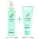 1セット シミやシワなど肌の老化を早める動物由来成分や石油成分は無配合 植物エッセンスで汚れを落とす新技法『ビュー・デ・ピュー オイルフリー クレンジング&洗顔...