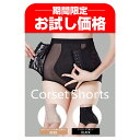 【お試し価格 40%OFF 6/12まで】ガードル 補正下着 ガードルショーツ ヒップアップ お腹引き締め ハイウエスト レディース 美尻 産後 産後ガードル ...
