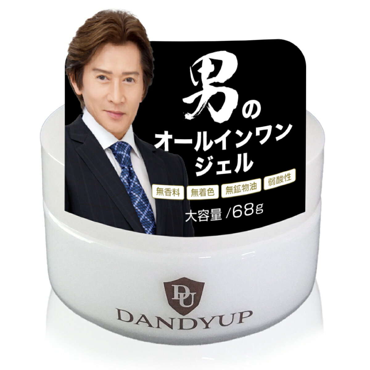 メンズ オールインワンジェル 男性化粧品 メンズコスメ ジェル ウーノ uno uv 大容量 ニキビ『ダンディーアップ オールインワン オム 68g×1本』